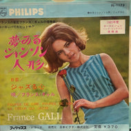 FRANCE GALL / 夢見るシャンソン人形 / ジャズる心 (FL-1173, 7inch)