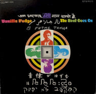 VANILLA FUDGE / The Beat Goes On (SMT-1059)
