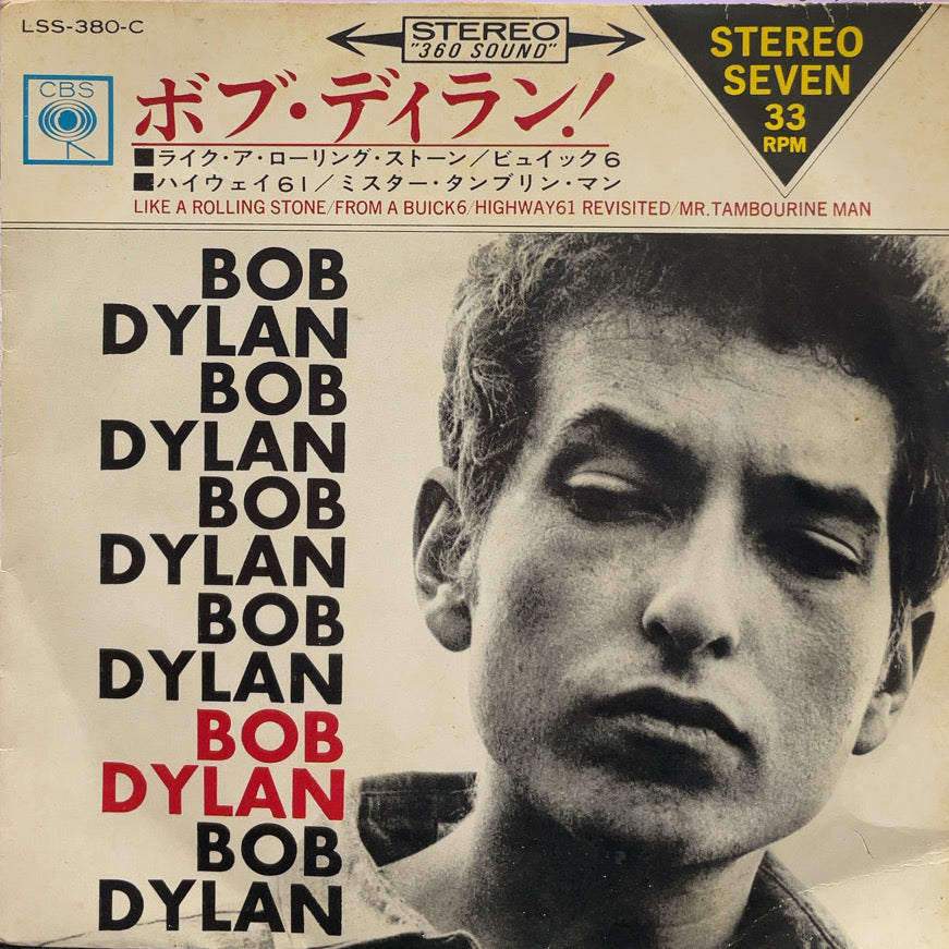 BOB DYLAN / Bob Dylan (incl. Like A Rolling Stone)ボブ・ディラン! (LSS-380-C ...
