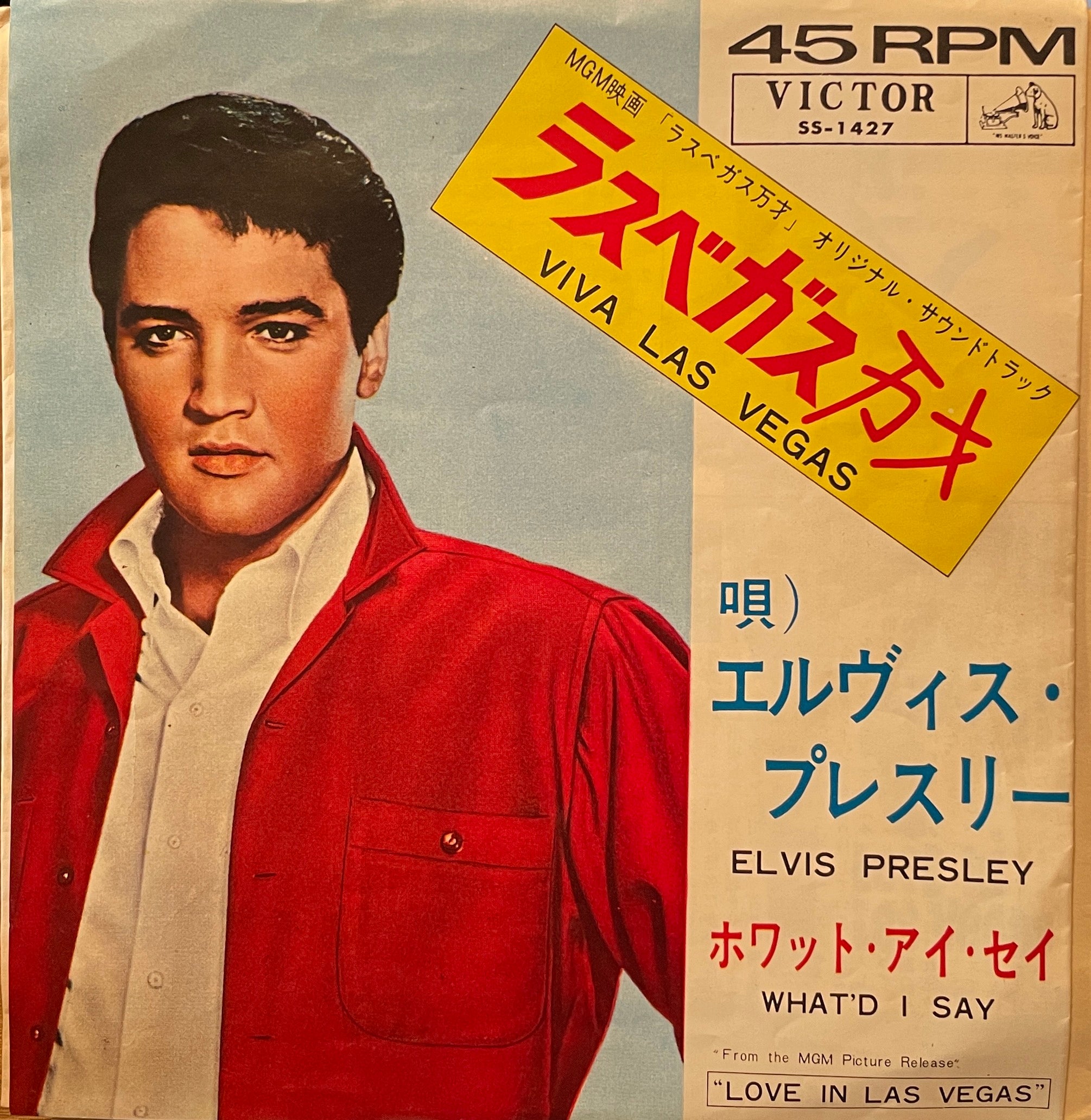 ELVIS PRESLEY / Viva Las Vegas （ラスベガス万才）7inch – TICRO MARKET