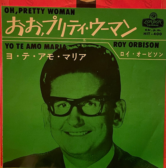 ROY ORBISON / Oh, Pretty Woman (おお, プリティ・ウーマン) 7inch