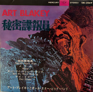 ART BLAKEY / 秘密諜報員 Secret Agent Man (Mercury, SM-3069) 7inch