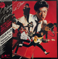 HOUND DOG ハウンド・ドッグ / Welcome To The Rock'n Roll Show (帯付)
