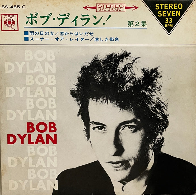 BOB DYLAN / ボブ・ディラン! 第2集 (incl. Rainy Day Women) (LSS-485-C, 7inch) – TICRO  MARKET