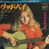 MARY HOPKIN / Goodbye / Sparrow (Apple Records, AR-2255, 7inch)