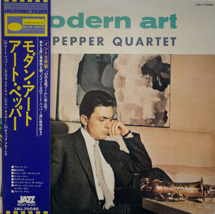 音源あり）ART PEPPER アート・ペッパー - Meets The Rhythm Section / CONTEMPORARY C 3532 /  黄色ラベル / 両面DG / D2:D2 レコード