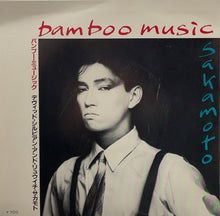 Load image into Gallery viewer, DAVID SYLVIAN - RIUICHI SAKAMOTO / Bamboo Houses / Bamboo Music (Virgin, VIPX-1660, 7inch)
