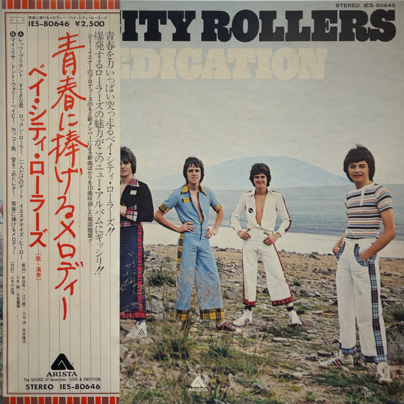 BAY CITY ROLLERS / Dedication 青春に捧げるメロディー (Arista