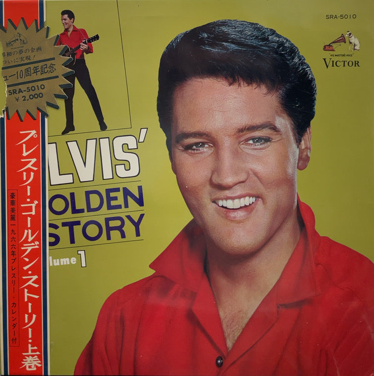 ELVIS PRESLEY / Elvis' Golden Story Volume 1 LP – TICRO MARKET