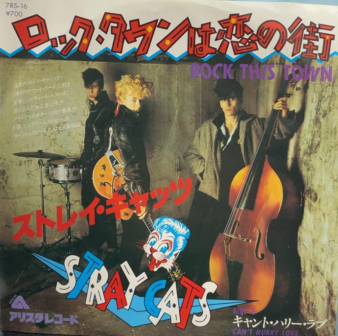 STRAY CATS / ROCK THIS TOWN / CAN'T HURRY IN LOVE(7RS-16)