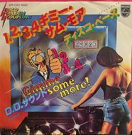 D.D. SOUND / 1.2.3.4.ギミー・サム・モア 7inch