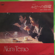 寺尾聰 / ルビーの指環 / Cinema Hotel (ETP-17114, 7inch)