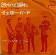 VENTURES / Walk Don't Run / Yellow Bird (7inch)