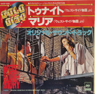 O.S.T.(Leonard Bernstein) / マリア / トゥナイト（ウエスト・サイド物語) 7inch