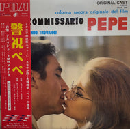 O.S.T. (ARMANDO TROVAJOLI) / Il Commissario Pepe 警視ペペ 帯付 LP