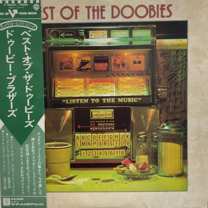 DOOBIE BROTHERS / Best Of The Doobies (P-10263W) 帯付 LP