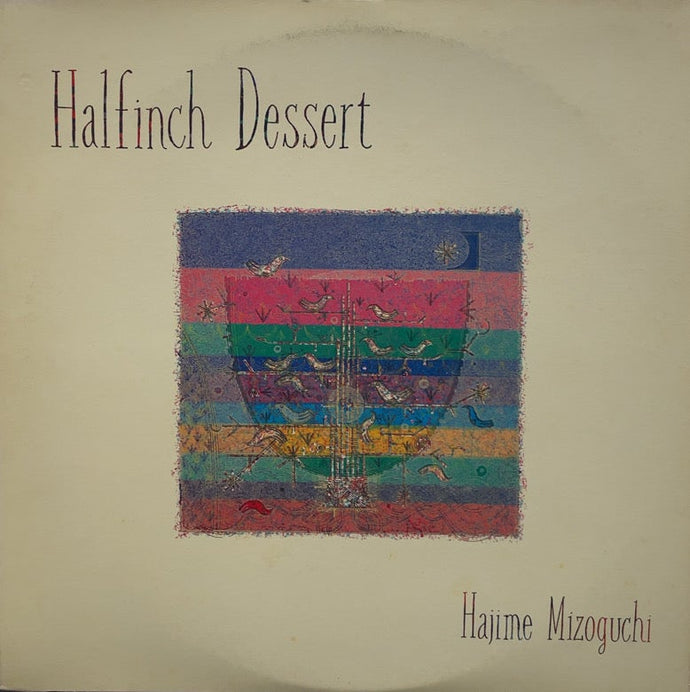 溝口肇  　Halfinch Dessert　 LPレコード  新品未開封品 溝口肇 HAJIME MIZOGUCHI / Halfinch Dessert LP – TICRO MARKET