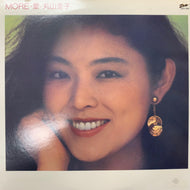 丸山圭子 / More・愛