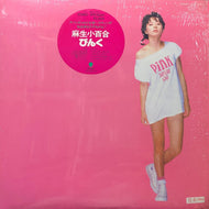 麻生小百合 / Pink (WTP-90241) LP