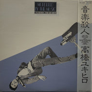 YUKIHIRO TAKAHASHI (高橋幸宏) / Murdered By The Music 黒盤