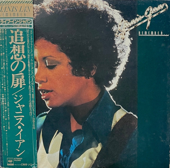 JANIS IAN / Remember  (40AP 870-1) 2LP 帯付 – TICRO MARKET