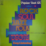 V.A. (Three Degrees, O'Jays) / Popular 