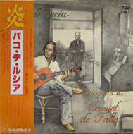 PACO DE LUCIA / Interpreta A Manuel De Falla (Philips, FDX-462, LP)