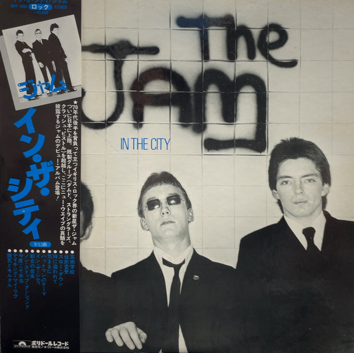 【LP/帯付】ザ•ジャム / イン•ザ•シティ　18MM0601 COCONUTS DISK WEBSTORE / ザ・ジャム (The Jam) / イン・ザ