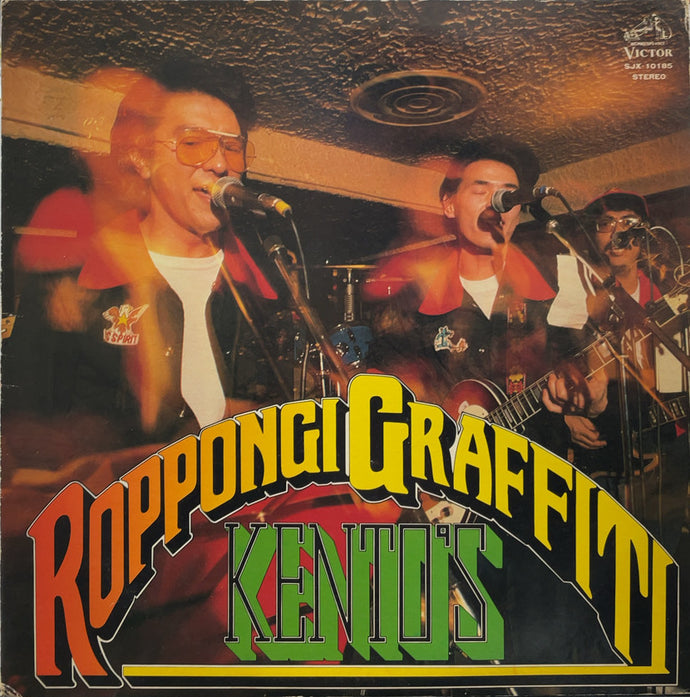 川崎KENTO'S ケントス ロールアップスリタ&サリー生写真1枚 写真立付き KENTOS (ケントス) / Roppongi Graffiti – TICRO MARKET