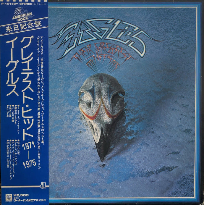 EAGLES / Their Greatest Hits 1971-1975 帯付 LP – TICRO MARKET