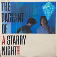 ふきのとう / The Pageant Of A Starry Night (28AH-2076, LP)