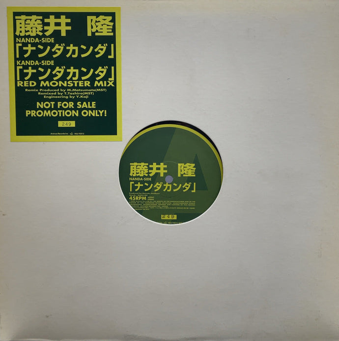 藤井隆 / ナンダカンダ Promo 12inch – TICRO MARKET