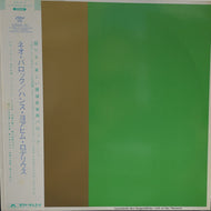 HANS-JOACHIM ROEDELIUS / Geschenk Des Augenblicks = Gift Of The Moment 帯付 LP