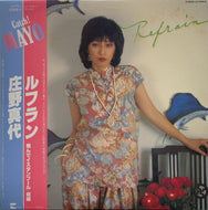 庄野真代 / ルフラン (BLOW UP, LP)帯付