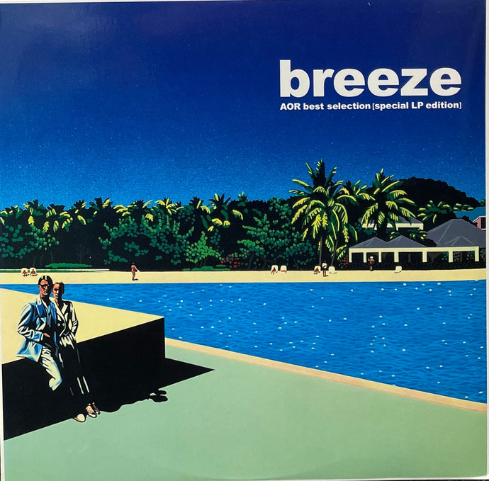 breeze AOR best selection (LP)永井博 V.A. (Macky Feary Band) / Breeze AOR Best Selection Special LP