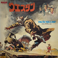 O.S.T. (ENNIO MORRICONE) / ウエスタン C'era Una Volta Il West (RCA, SHP-6090, LP)
