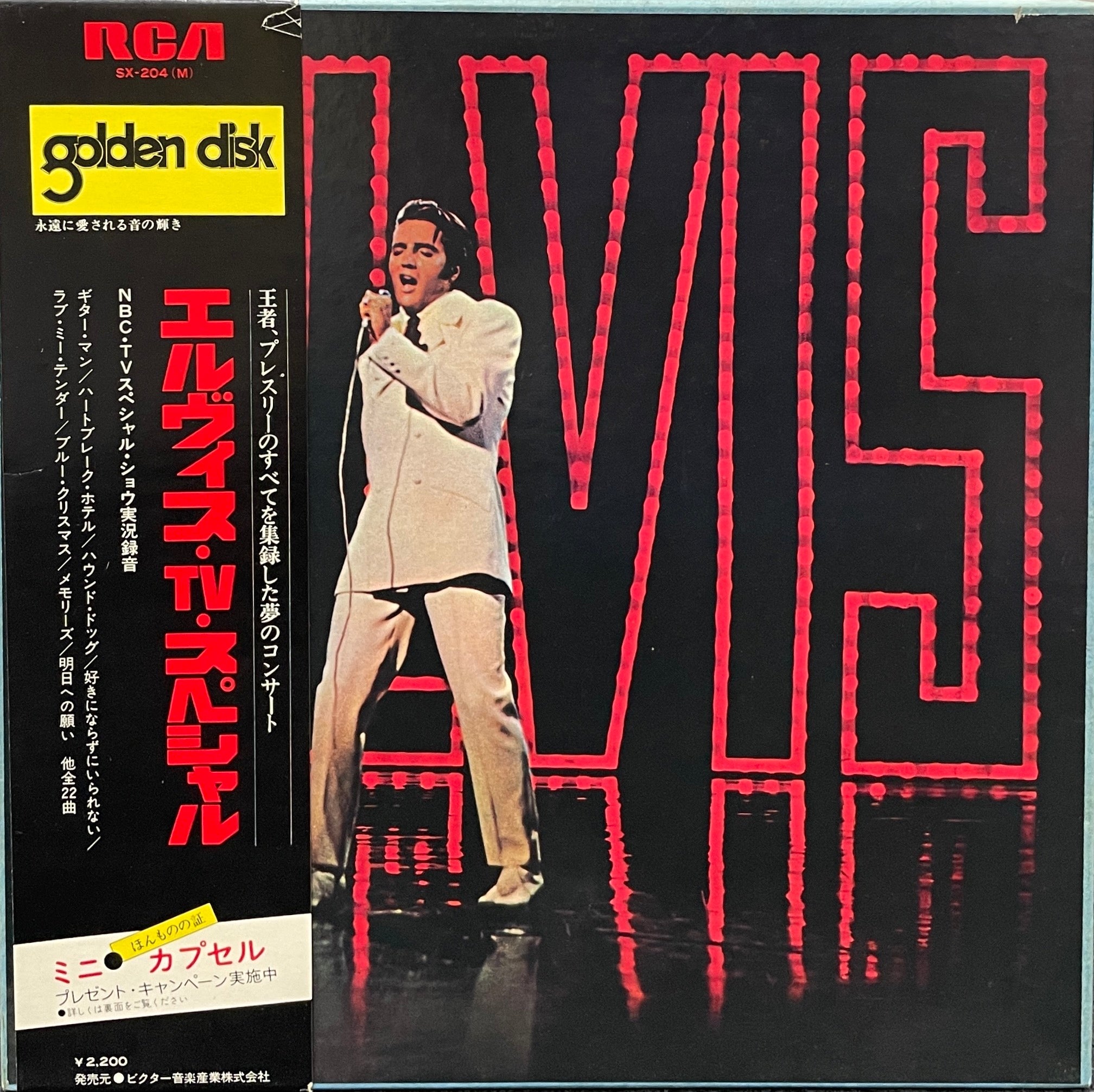 ELVIS PRESLEY / NBC TV Special 帯付 LP – TICRO MARKET