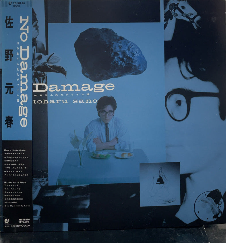 【レア】佐野元春 NO DAMAGE Amazon.co.jp: No Damage(紙ジャケット仕様): ミュージック