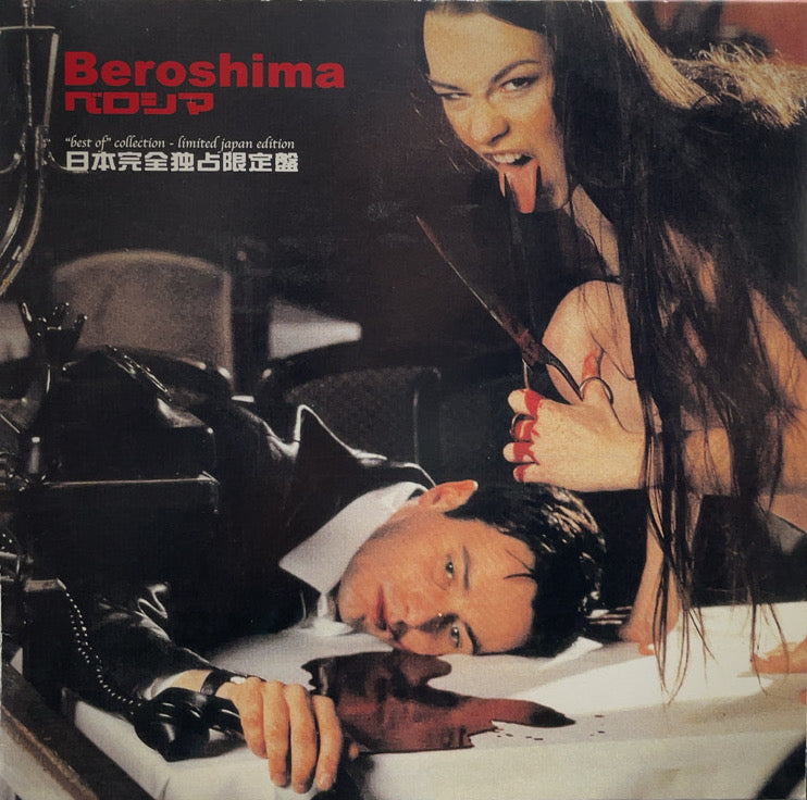 BEROSHIMA / Beroshima: 