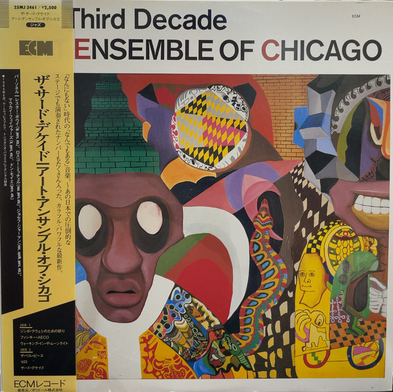 洋楽 LP Art Ensemble Of Chicago ART ENSEMBLE OF CHICAGO / The Third Decade 帯付 LP – TICRO
