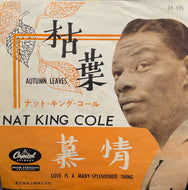 NAT KING COLE / Autumn Leaves 枯葉 / 慕情