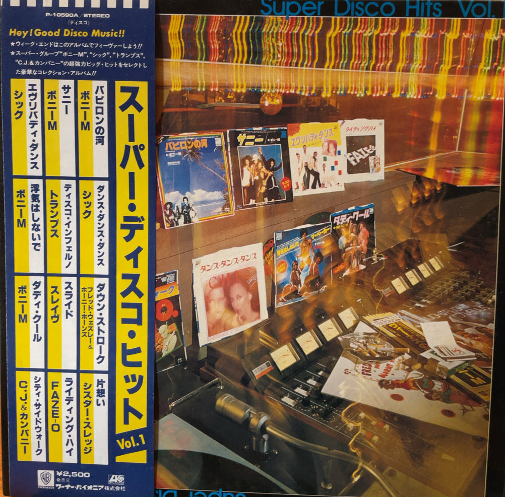 ファンキー・ディスコ レコード WORLDSFAMOUS(7INCH) | レコード・CD通販のマンハッタンレコード