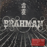 BRAHMAN （ブラフマン） / 霹靂 7inch