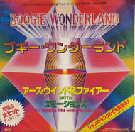 EARTH WIND & FIRE / Boogie Wonderland (CBS/Sony, 7inch)