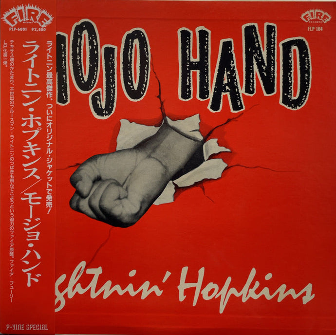 LIGHTNIN' HOPKINS / Mojo Hand 帯付– TICRO MARKET