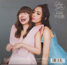 画像をギャラリービューアに読み込む, Chara+YUKI  / 楽しい蹴伸び (7inch) ステッカー付
