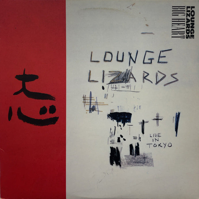 LOUNGE LIZARDS / Big Heart (28NS-9) LP – TICRO MARKET