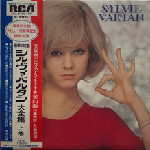 Load image into Gallery viewer, SYLVIE VARTAN / Deluxe Edition Vol.One 大全集上巻 帯付 2LP
