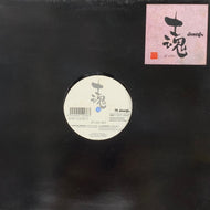 V.A. (DJ KLOCK) / 士魂 Si-Con 003 (SBR003EP, 12inch)