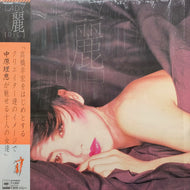 中原理恵 / Lady 麗 (28AH 1689, LP) 帯付